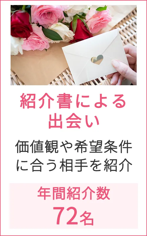 ツヴァイの出会い方1