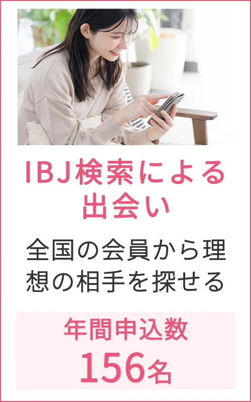 ツヴァイの出会い方3