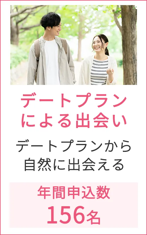 ツヴァイの出会い方4