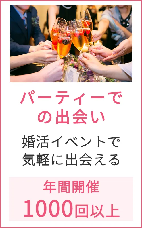 ツヴァイの出会い方5