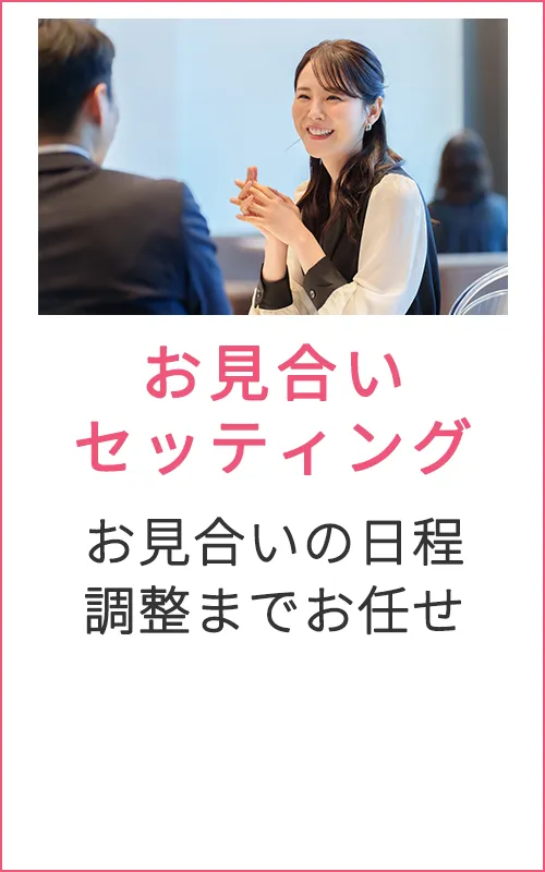 ツヴァイの出会い方6