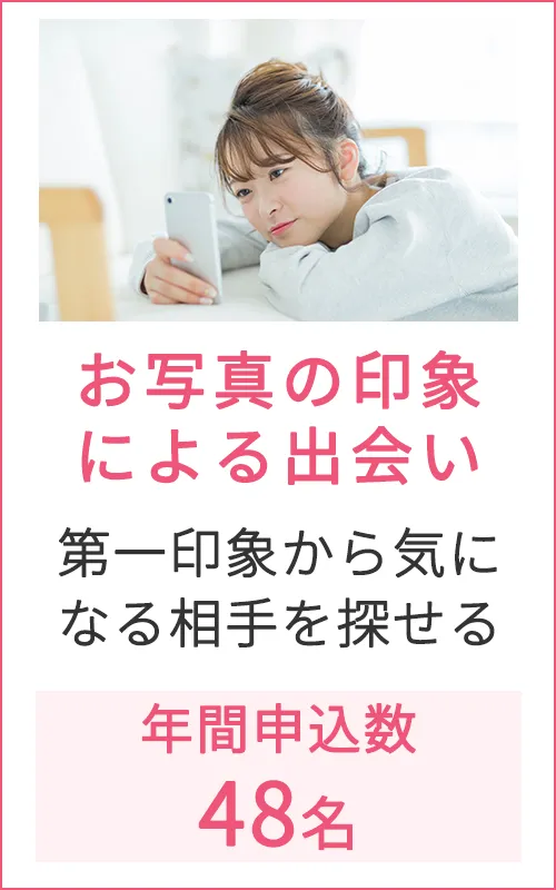 ツヴァイの出会い方9