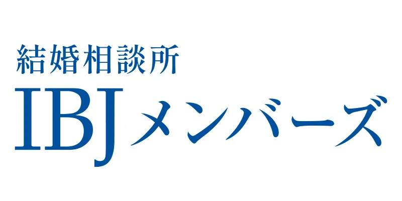 IBJメンバーズ